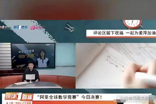 在观看输给湖人的录像中学到了什么？阿尔瓦拉多：打球要努力